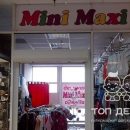 Мудрые мамы одевают детей в Mini-Maxi